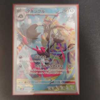 Taggingle AR 080/071