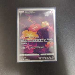 キュワワー AR 187/172 1枚