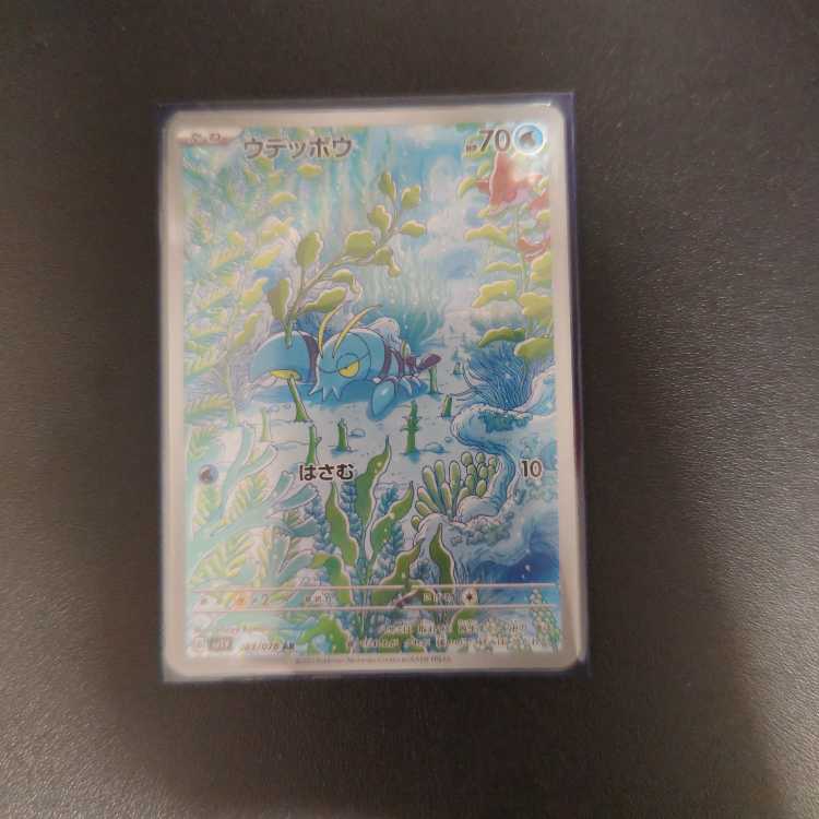 ウデッポウ AR 083/078