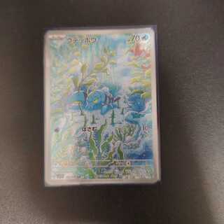 ウデッポウ AR 083/078