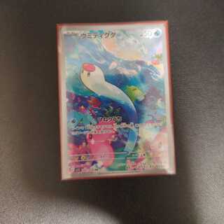 Sea Diglett AR 081/078