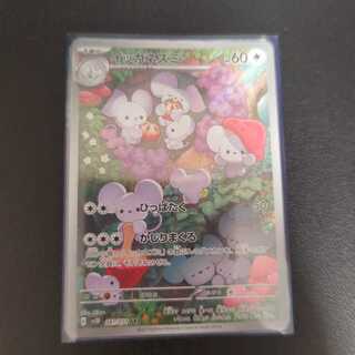 Ica Mouse AR 081/071 1枚