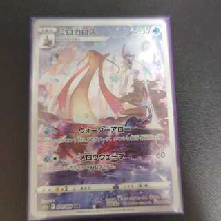 ミロカロス CHR 070/068