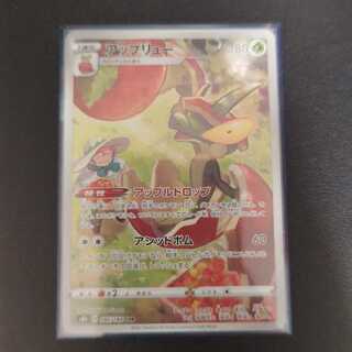 アップリュー CHR 186/184