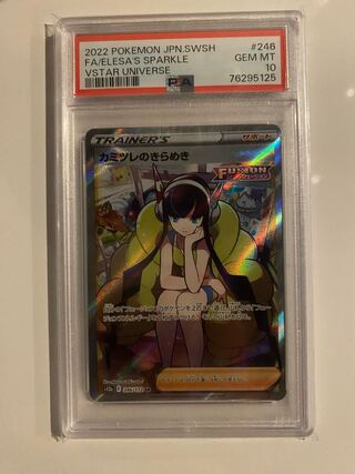 Elesa's Glint SR PSA10 246/172