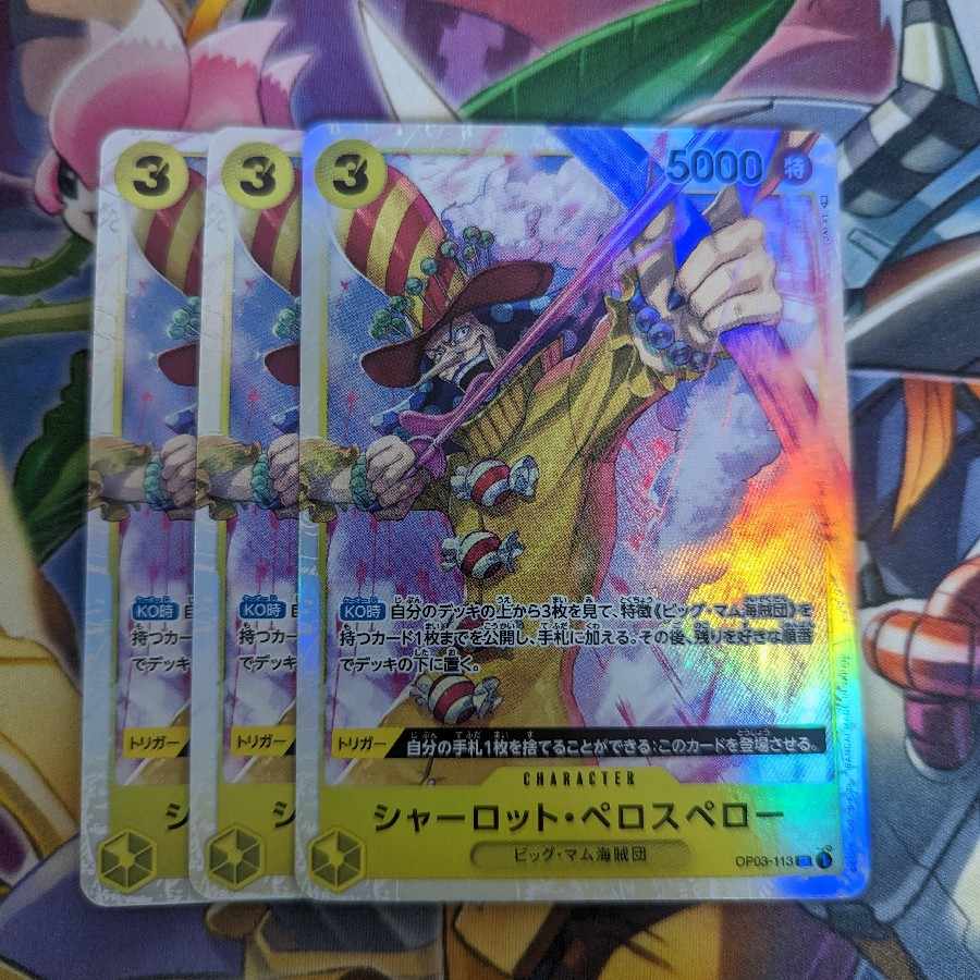 Charlotte Perros Perot SR OP03-113