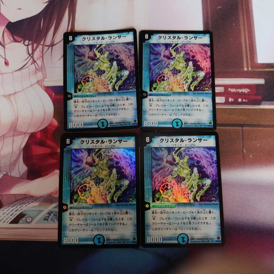 クリスタル・ランサー　ホイル　プロモ　4枚セット