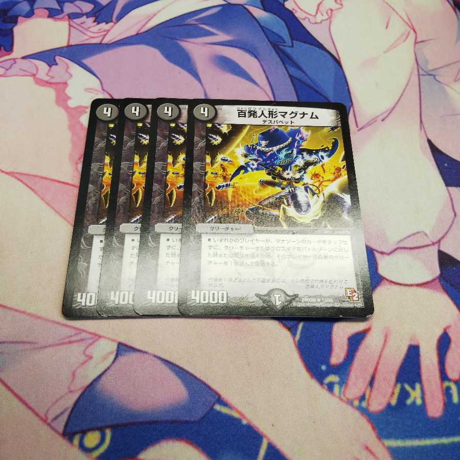 百発人形マグナム