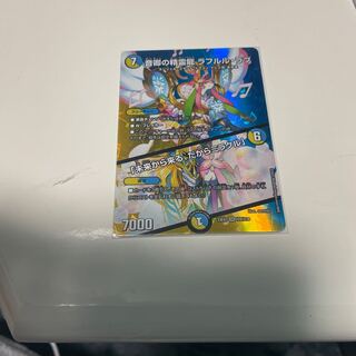 音卿の精霊龍 ラフルル・ラブ｜「未来から来る、だからミラクル」 SR 超8/超38