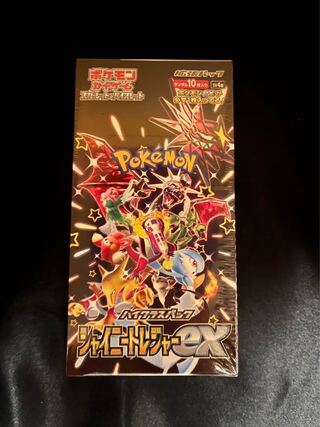 ハイクラスパック 「シャイニートレジャーex」未開封BOX  1BOX