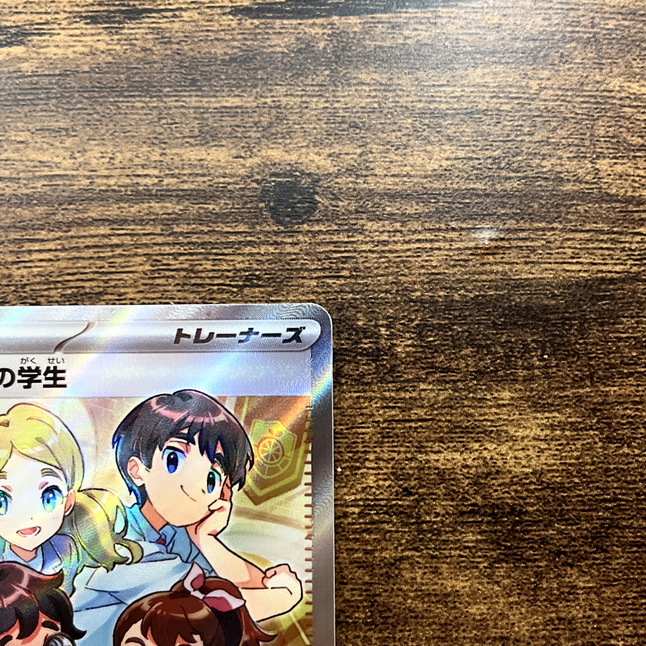 Pokemon Card Shiny Treasure ex Pardea's School Life SR 345/190