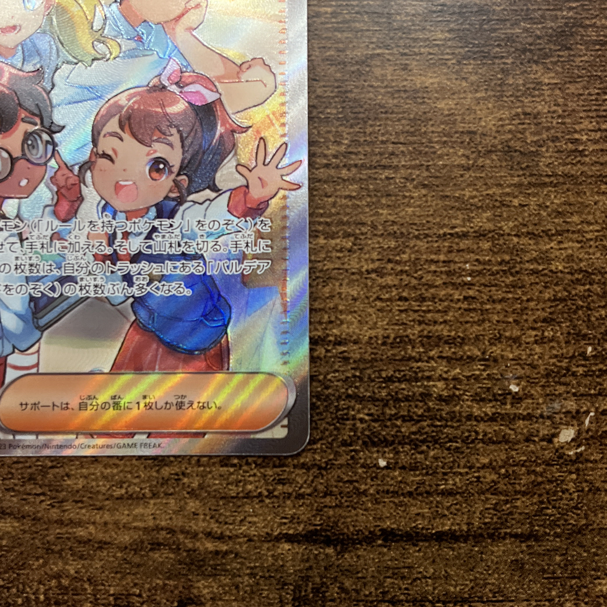 Pokemon Card Shiny Treasure ex Pardea's School Life SR 345/190