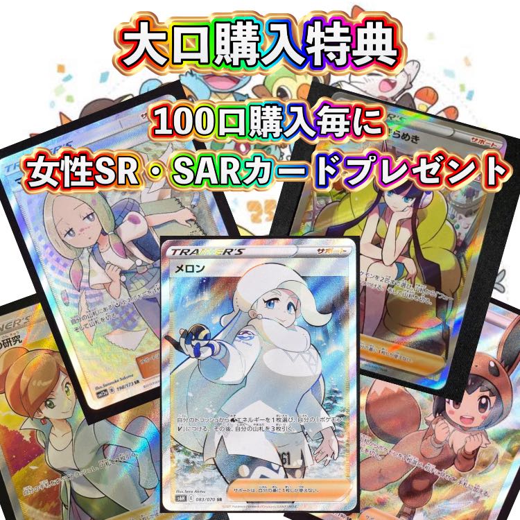 アラコング様専用『5口用』超低額女の子オリパ 1枚