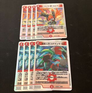 コッコ・武・ルピア 斬斬人形コダマンマGS