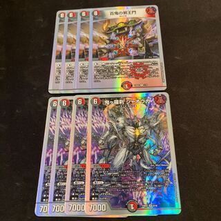 Hyakki no Yaomon Oniga Rasetsu Jaouga