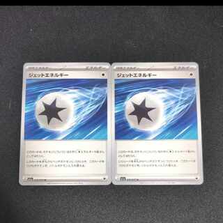 ジェットエネルギー U 072/073