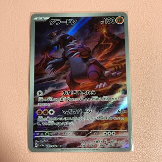 グラードン AR 069/062