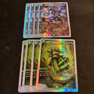 Aion Hupiter, guardian vehicle of the tree world, SSS class natural disaster, Dead Damned.