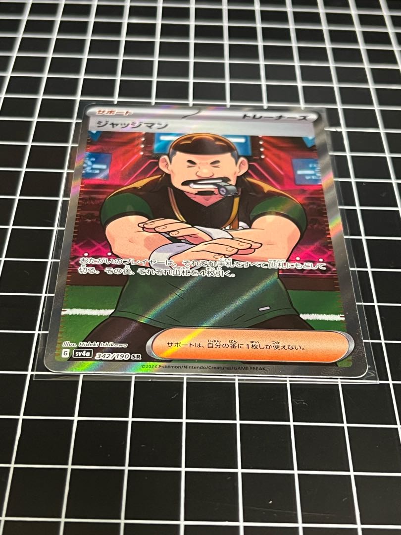 ジャッジマン SR 342/190 1枚