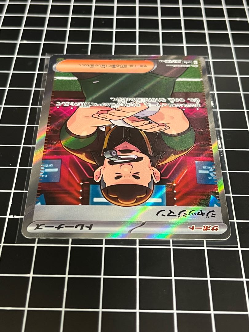 ジャッジマン SR 342/190 1枚