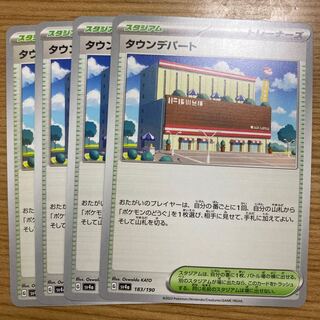 Town department store 183/190 4 sheets