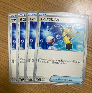 Super Rod 158/190 4pcs.