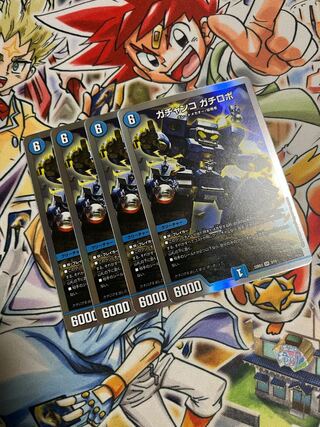 Gachanko Gachirobo SR 7/138