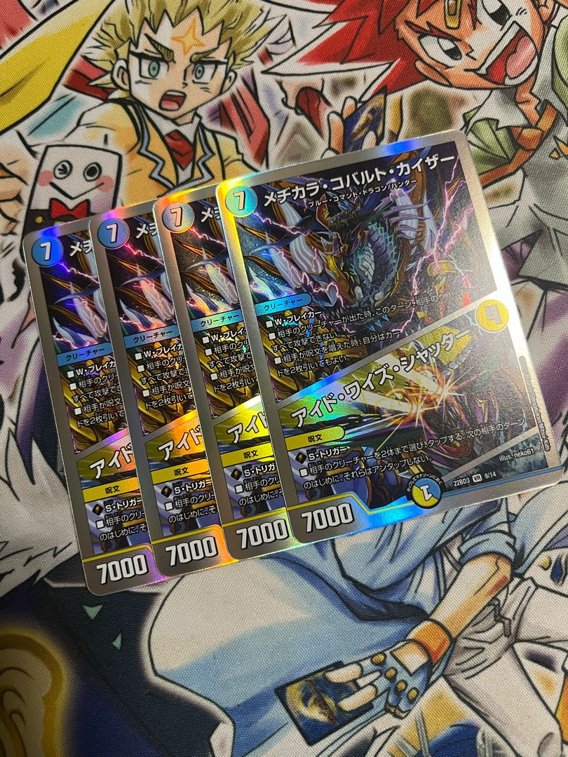 Mejikara Cobalt Kaiser|Ide Wise Shutter VR 24/98