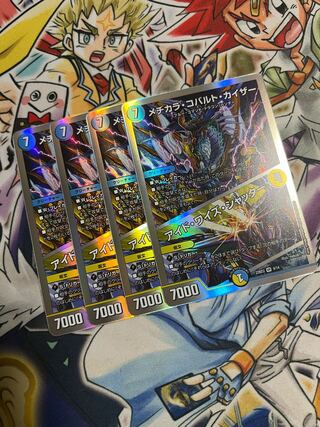 Mejikara Cobalt Kaiser｜Ide Wise Shutter VR 24/98