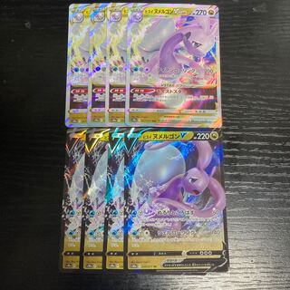 i24 Jade GoodraVSTAR Jade GoodraV s10a 4 each Evolution Set Pokémon Treasure