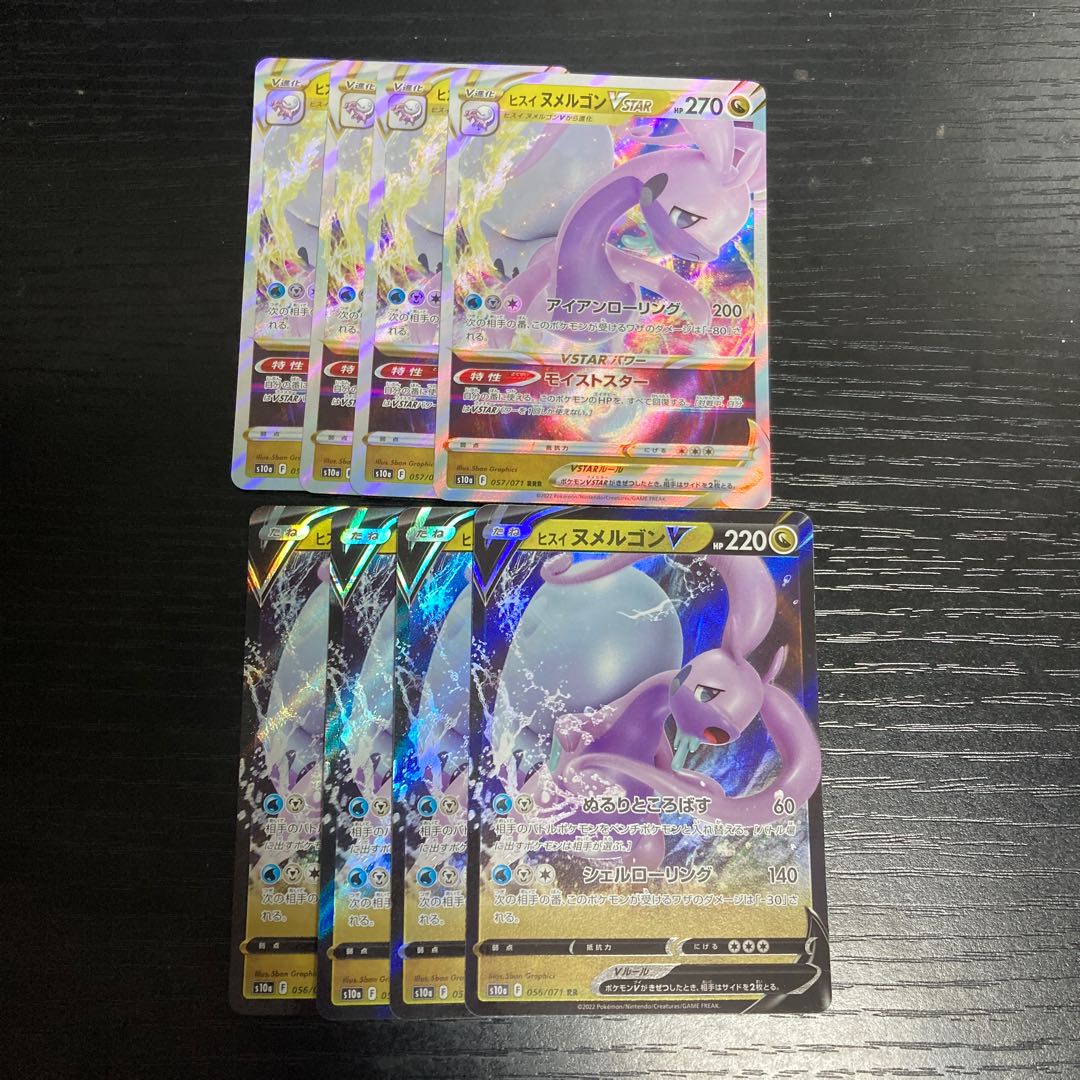 i39 Jade GoodraVSTAR Jade GoodraV s10a 4 each Evolution Set Pokémon Treasure