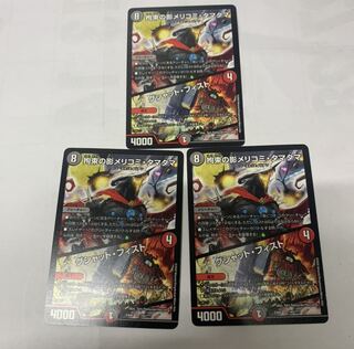 拘束の影メリコミ・タマタマ3枚セット