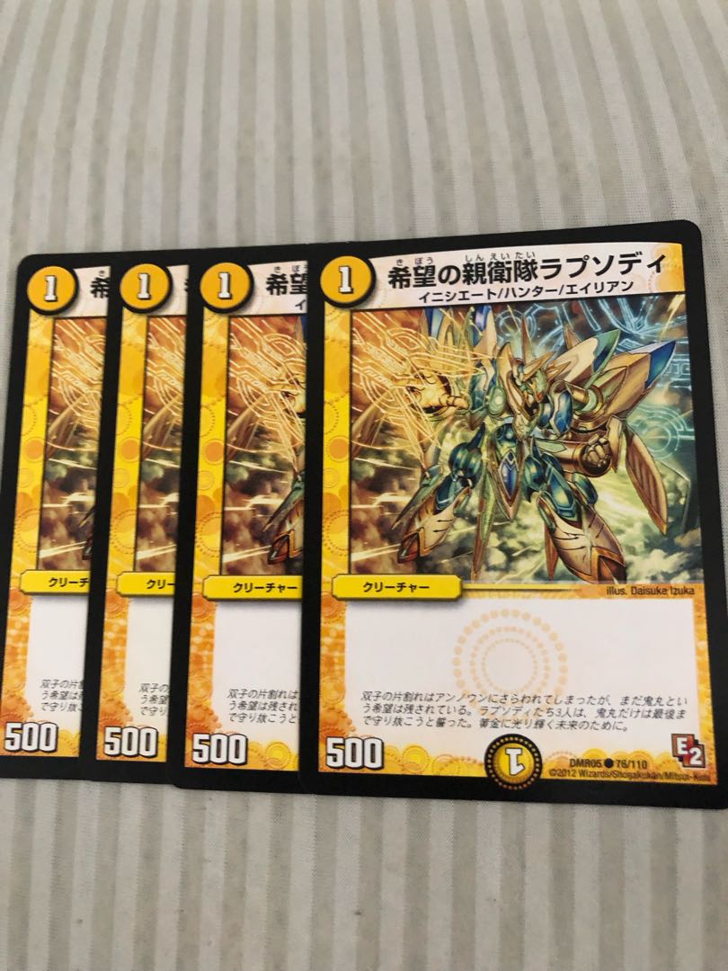 SS Rhapsody of Hope C 48/51