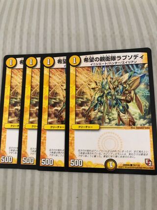 SS Rhapsody of Hope C 48/51