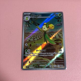 オリーニョ AR 079/078 1枚