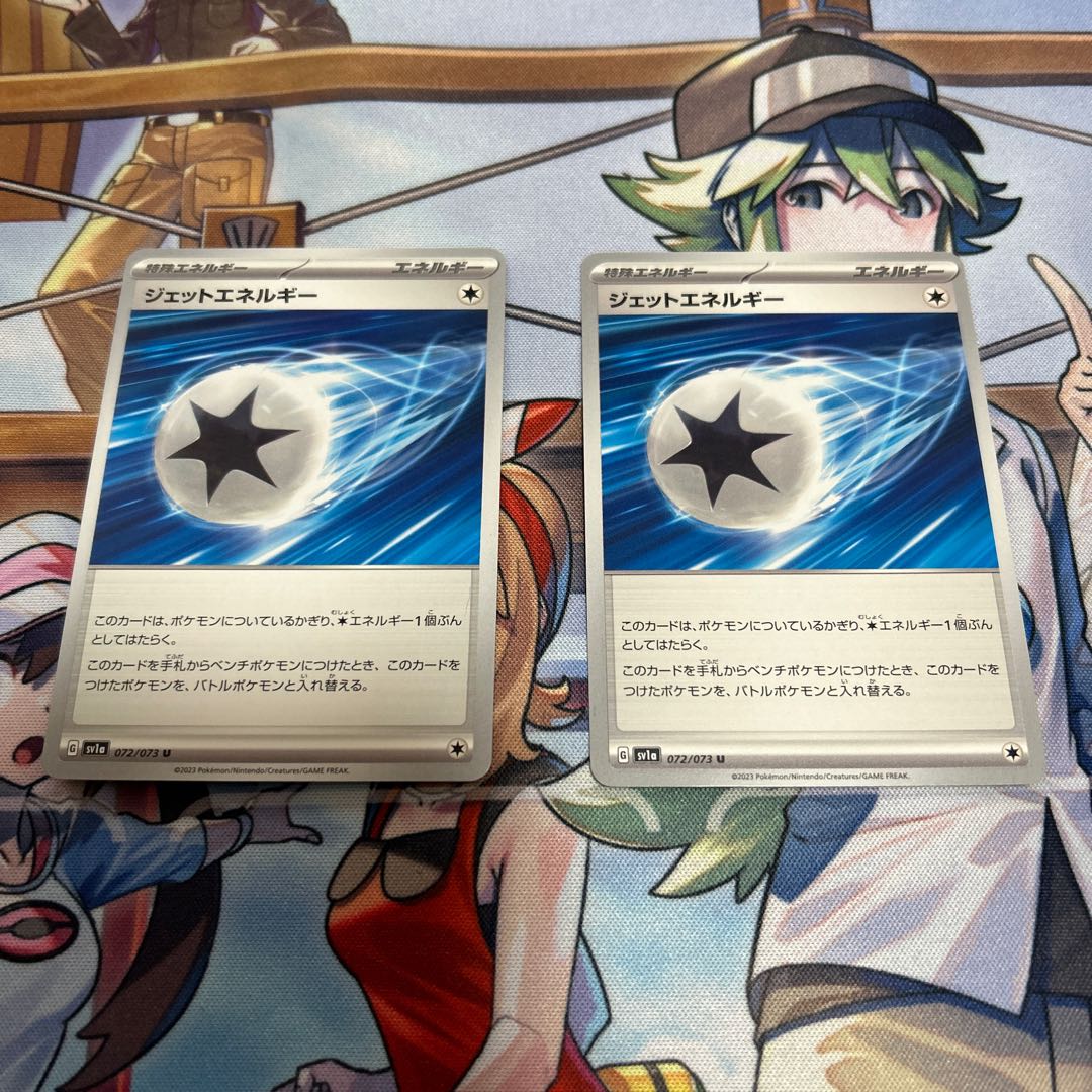 Jet Energy U 072/073