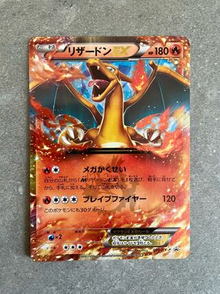 CharizardEX PROMO 030/XY-P
