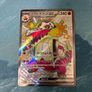 POKEKA Loud Bone ex SSR