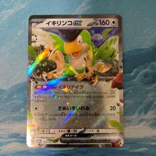 Pokéka Ikirinko ex RR