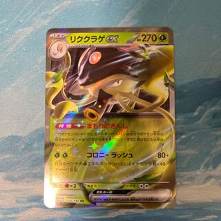 POKEKA RIKKURAGE ex RR