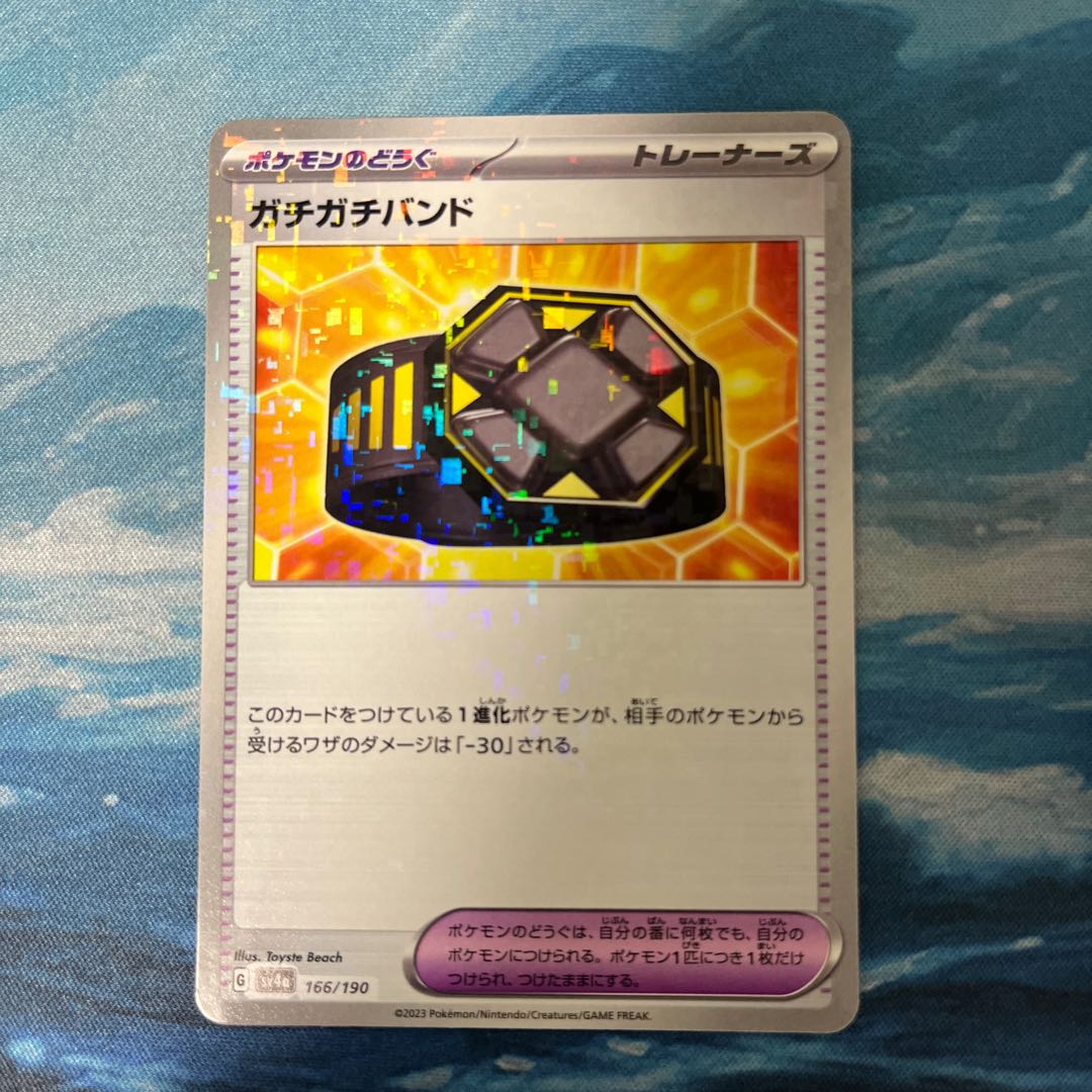 ポケカ ガチガチバンド(キラ) 1枚の通販 こば屋（2042763829） | magi