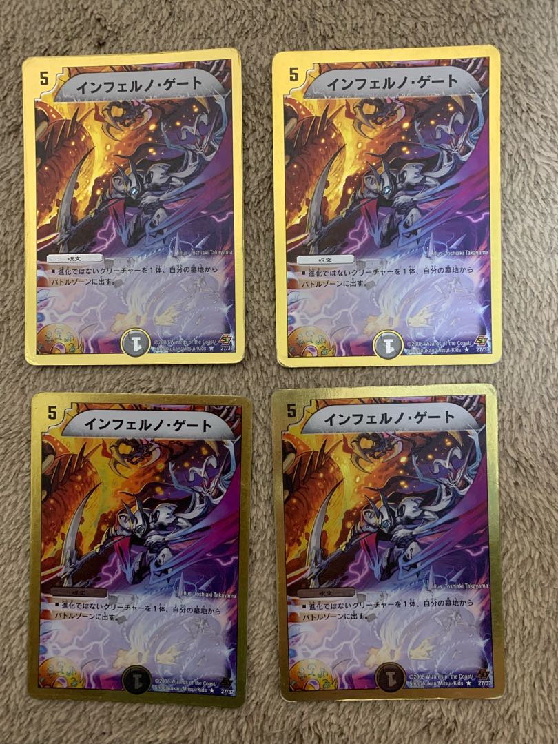 Inferno Gate (Superdeck spec.) R-foil 27/37