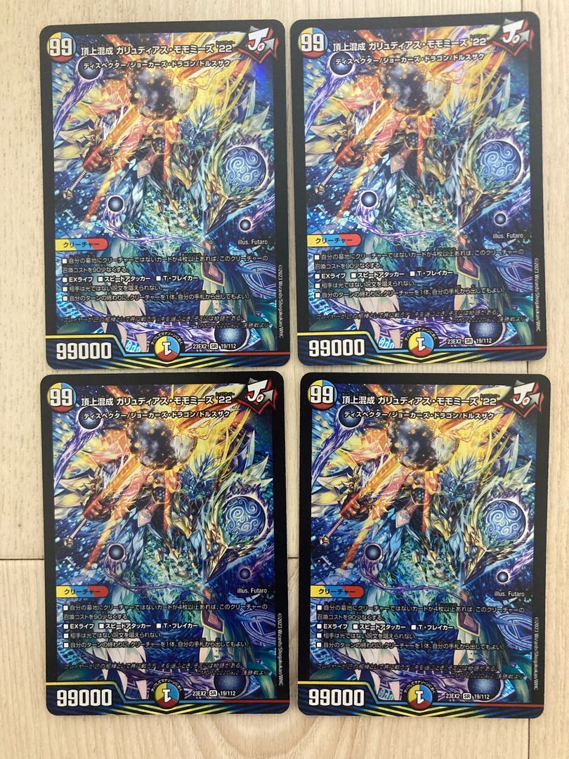 Summit Mixed Galudias Momomies '22 SR 19/112