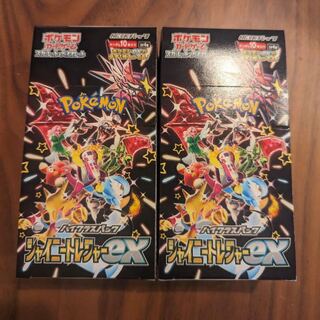 ハイクラスパック 「シャイニートレジャーex」未開封BOX  2BOX