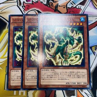 ジゴバイト ノーマル JP019