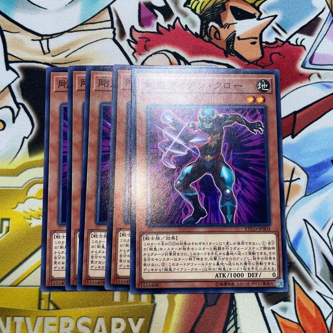 剛鬼アイアン・クロー ノーマル JP004