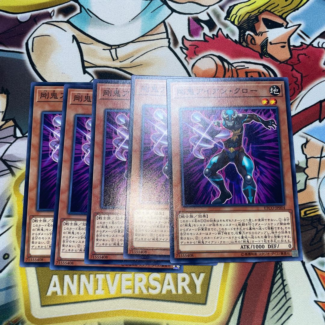 剛鬼アイアン・クロー ノーマル JP004