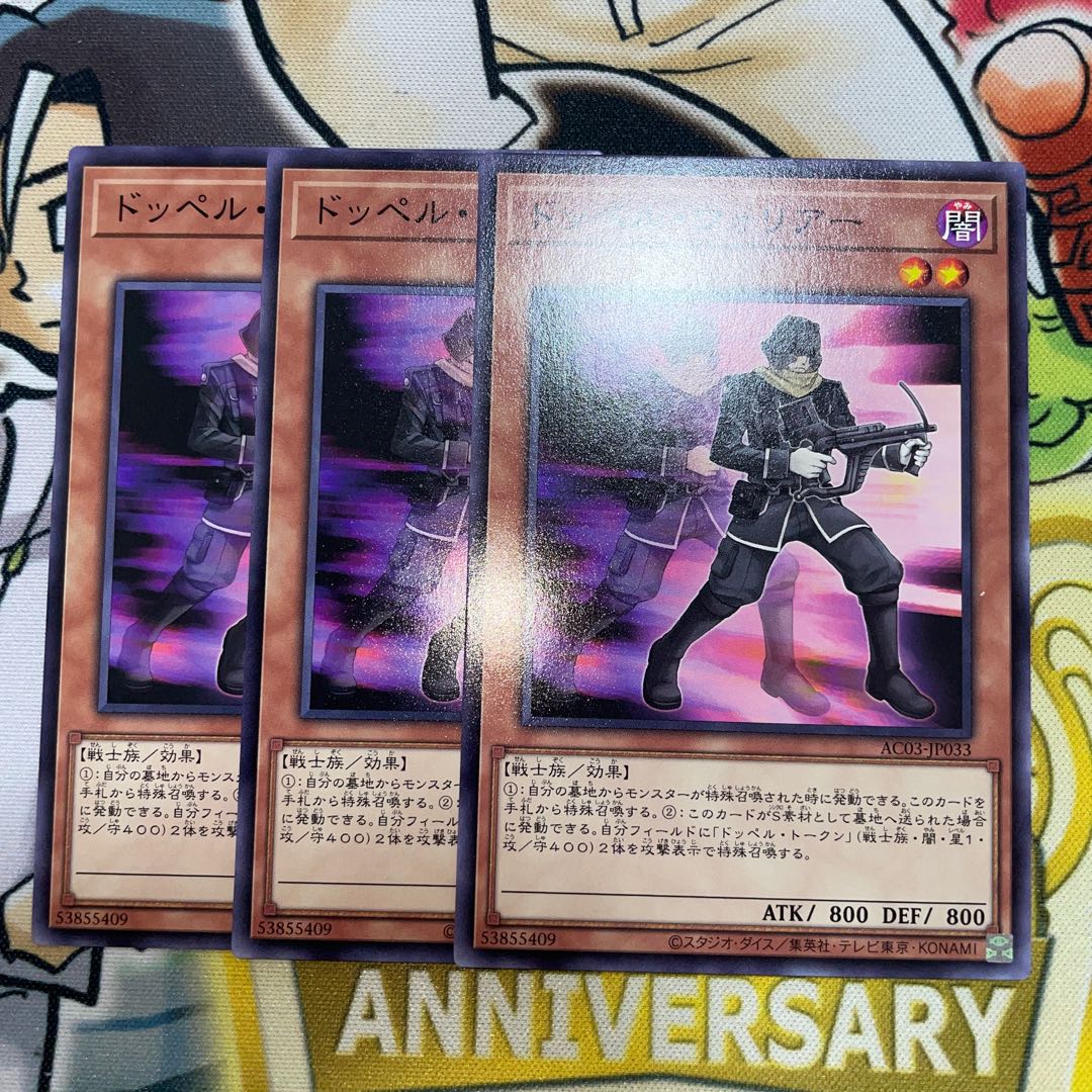 Doppelwarrior Normal JP033