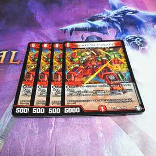 MEGATOON・ドッカンデイヤー