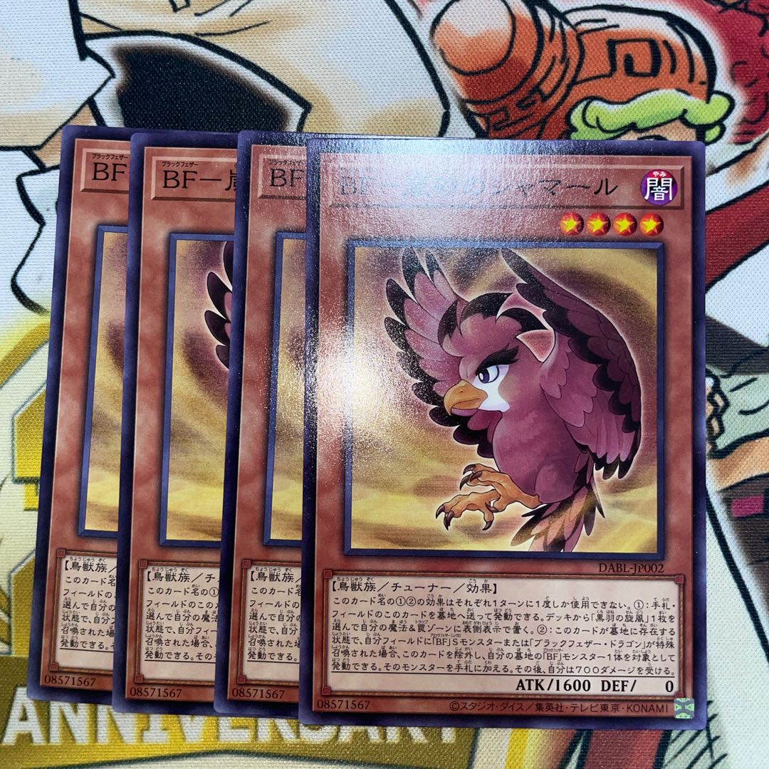 BF-嵐砂のシャマール ノーマル JP002